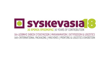 16η Διεθνή Έκθεση Συσκευασιών Μηχανημάτων – Συσκευασία 